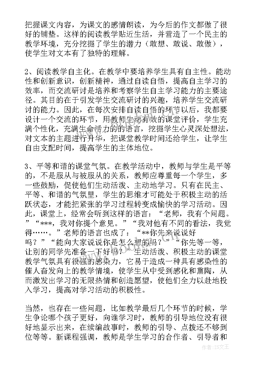 容积的教学反思(精选7篇)