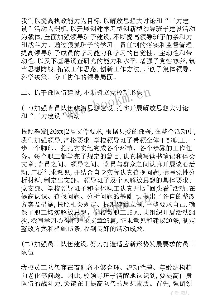 最新团干部年度总结(汇总10篇)