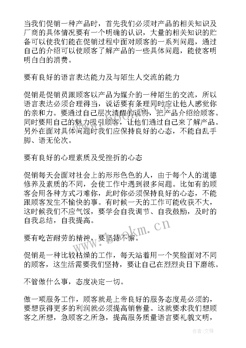 2023年书店打工社会实践报告 打工社会实践报告(通用8篇)