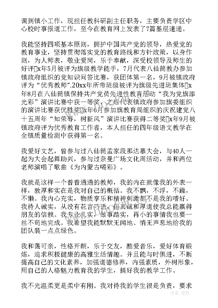 2023年应聘高校教师自荐信 应届生应聘教师自我介绍(优质5篇)