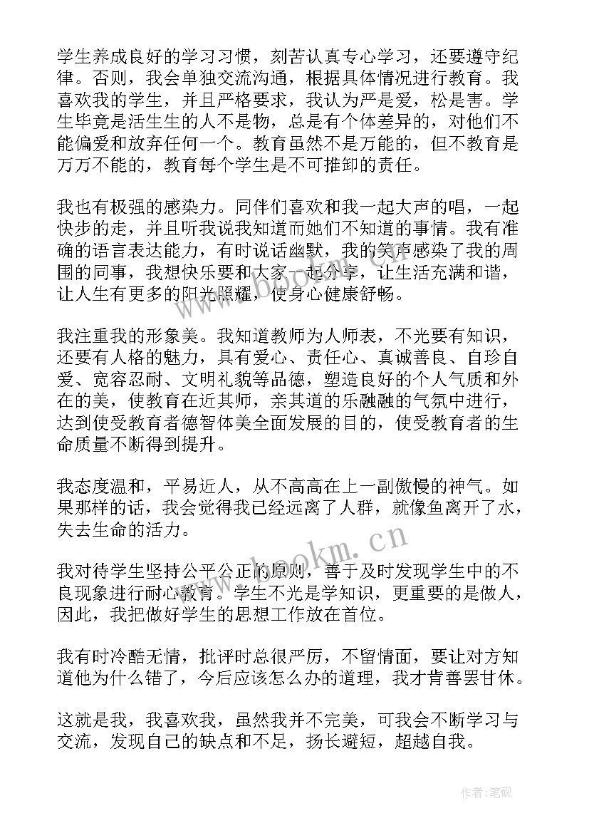 2023年应聘高校教师自荐信 应届生应聘教师自我介绍(优质5篇)