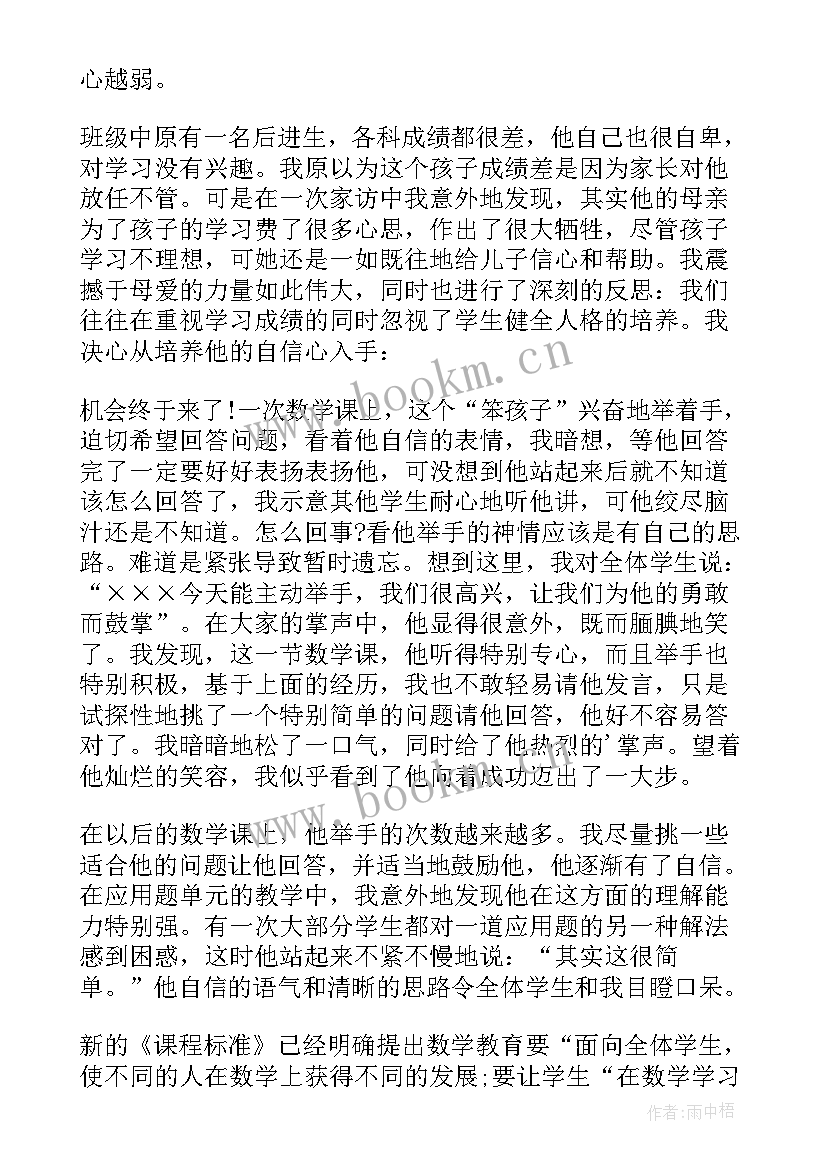 通分的教案人教版 人教版三年级下数学教学反思(优质9篇)