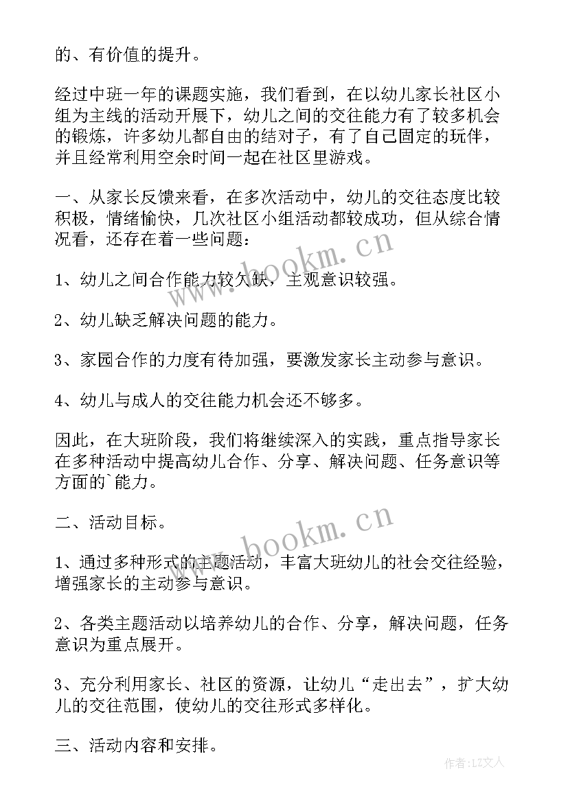 最新幼儿园语言组教研计划(通用5篇)