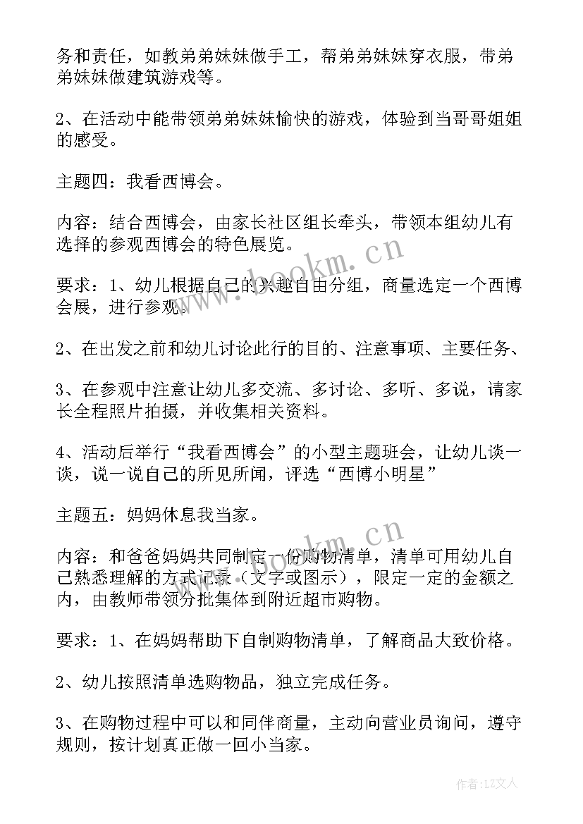 最新幼儿园语言组教研计划(通用5篇)