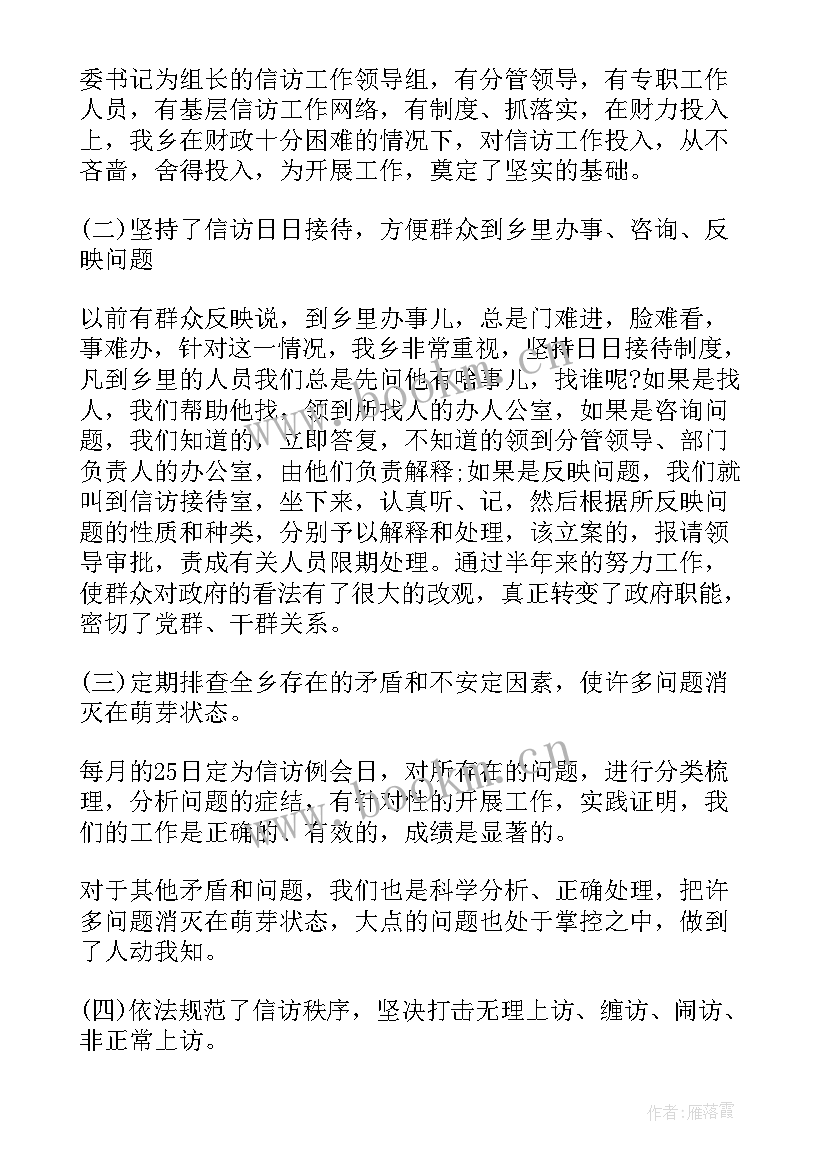 社区综治维稳工作总结 综治维稳工作述职报告参考(通用5篇)