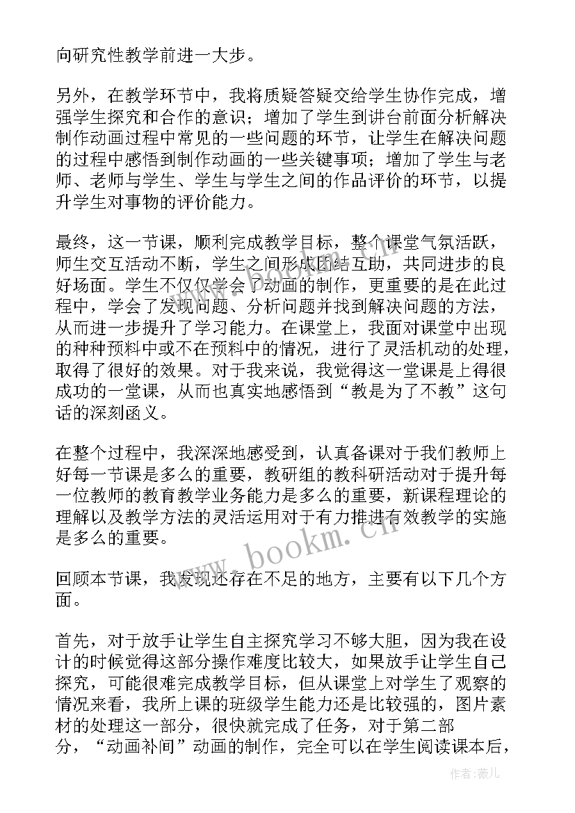 2023年太阳和月球教学反思 太阳教学反思(精选7篇)