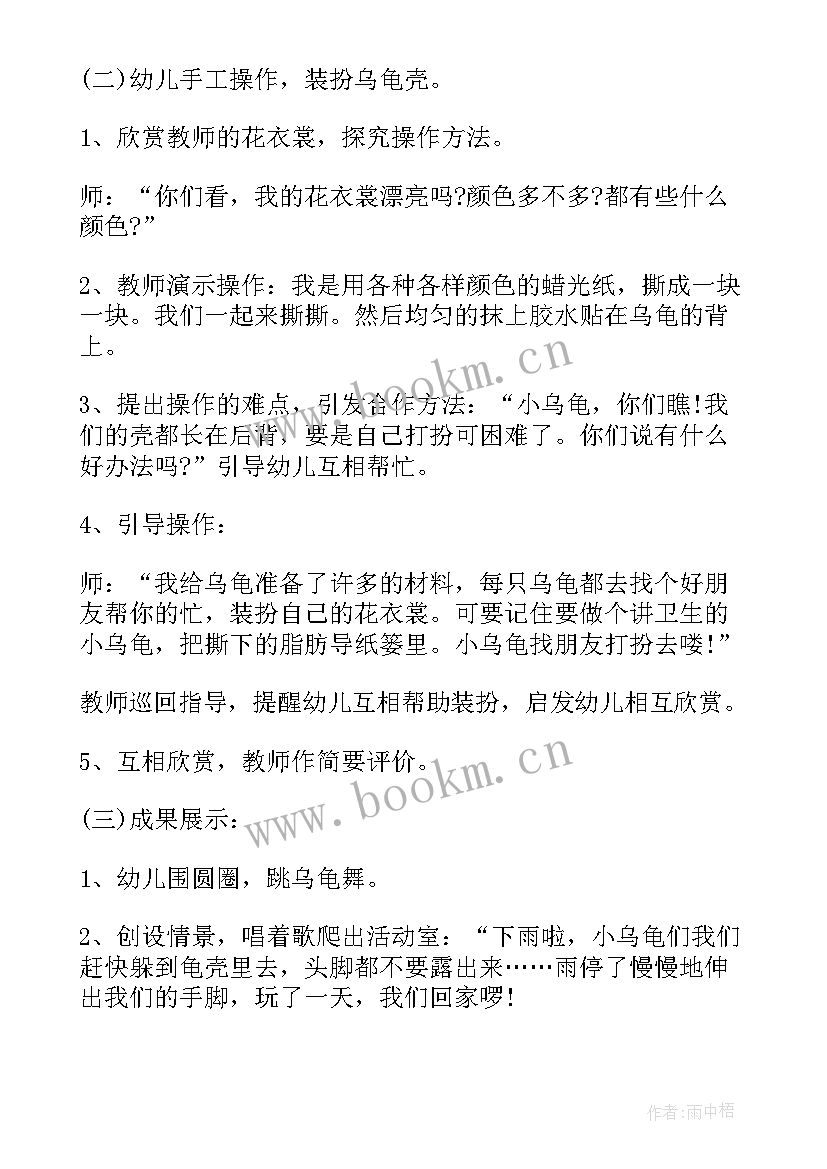 小班手工鞭炮的美术教案 幼儿园小班手工活动教案(实用5篇)