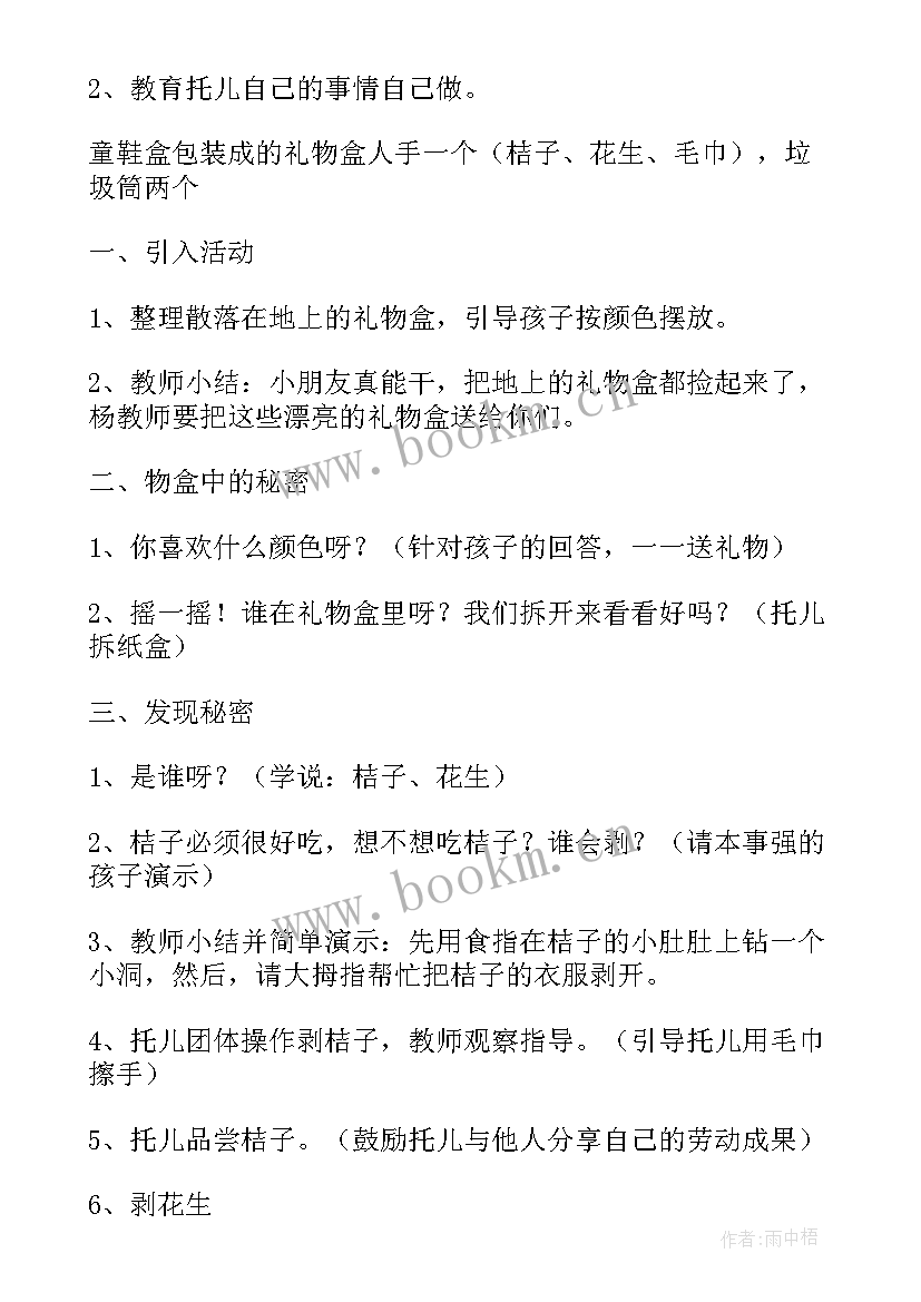 小班手工鞭炮的美术教案 幼儿园小班手工活动教案(实用5篇)