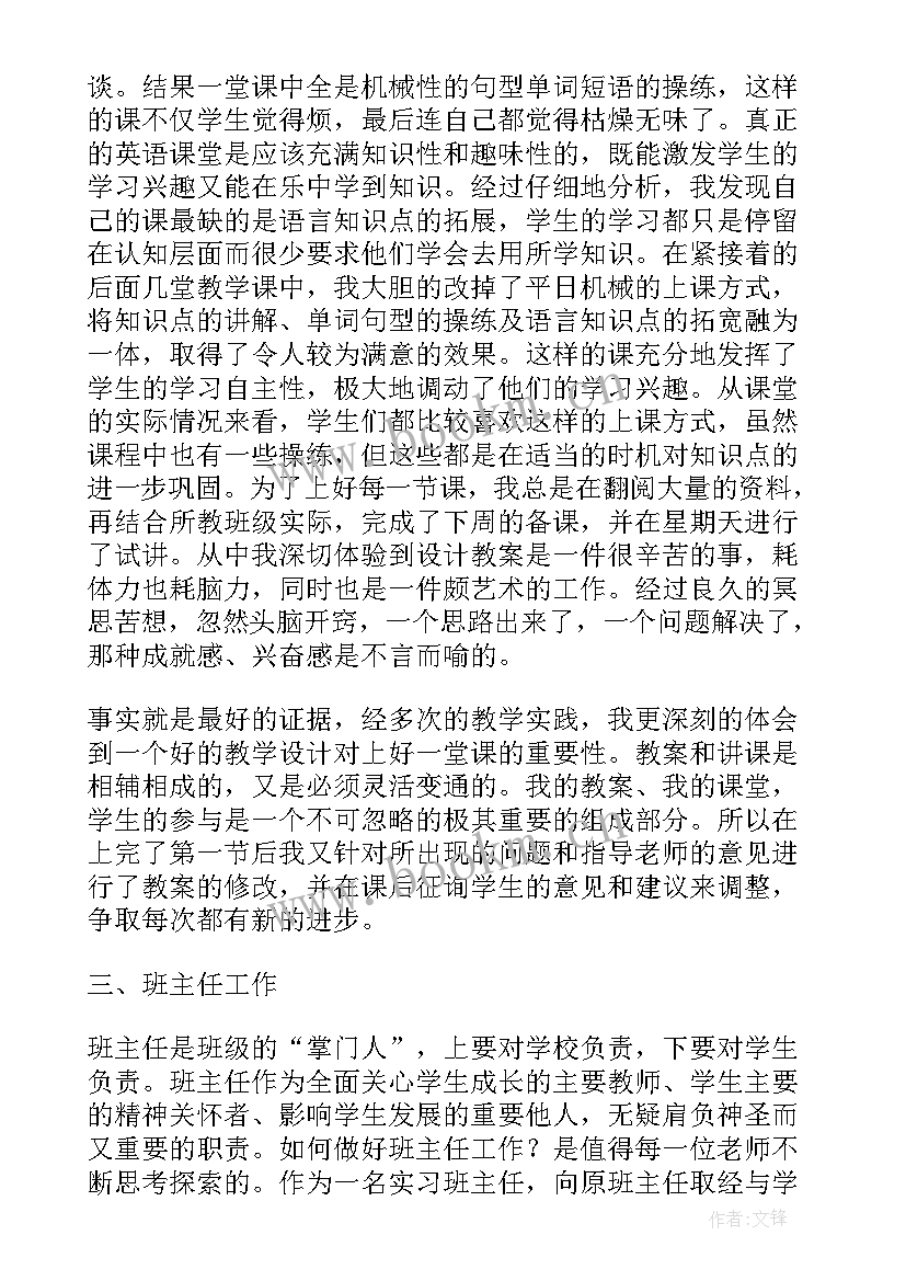 2023年英语报告类(实用10篇)