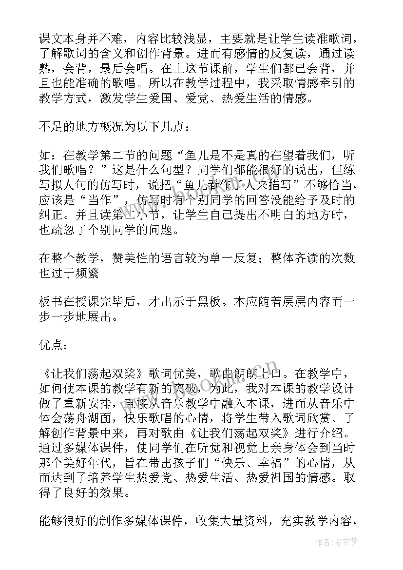 最新二年级语文课教学反思 小学语文二年级教学反思(优秀7篇)