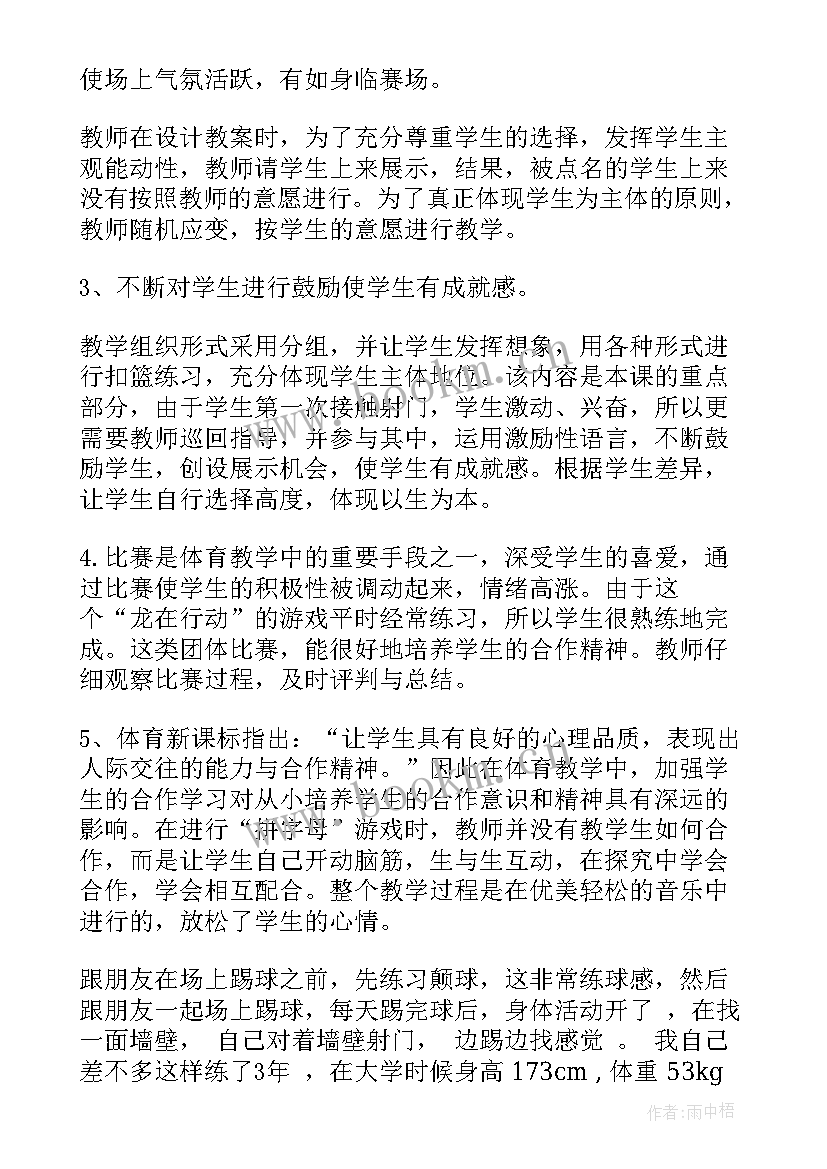 足球教学反思 足球体育教学反思(实用5篇)