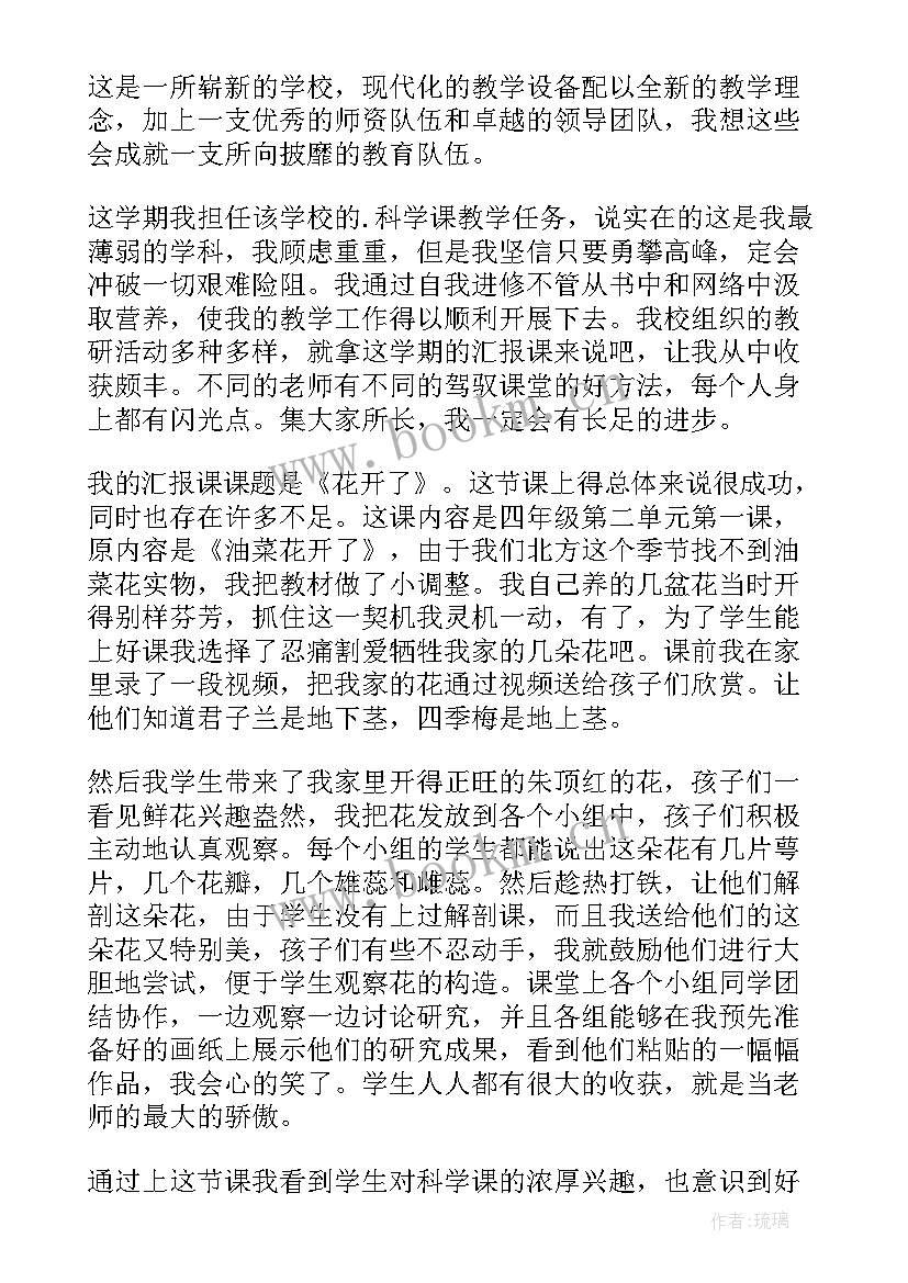 最新闹花灯小班教案(精选9篇)