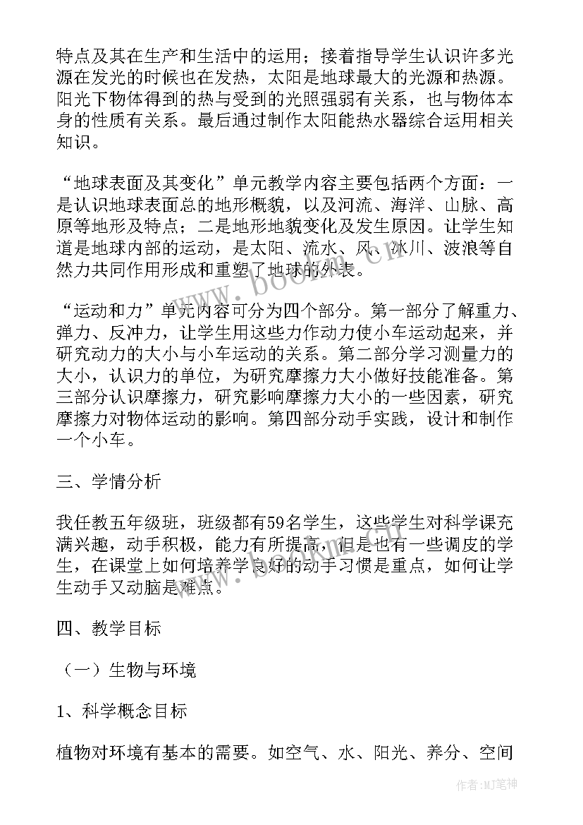 2023年苏教版小学数学教研组工作计划(通用10篇)