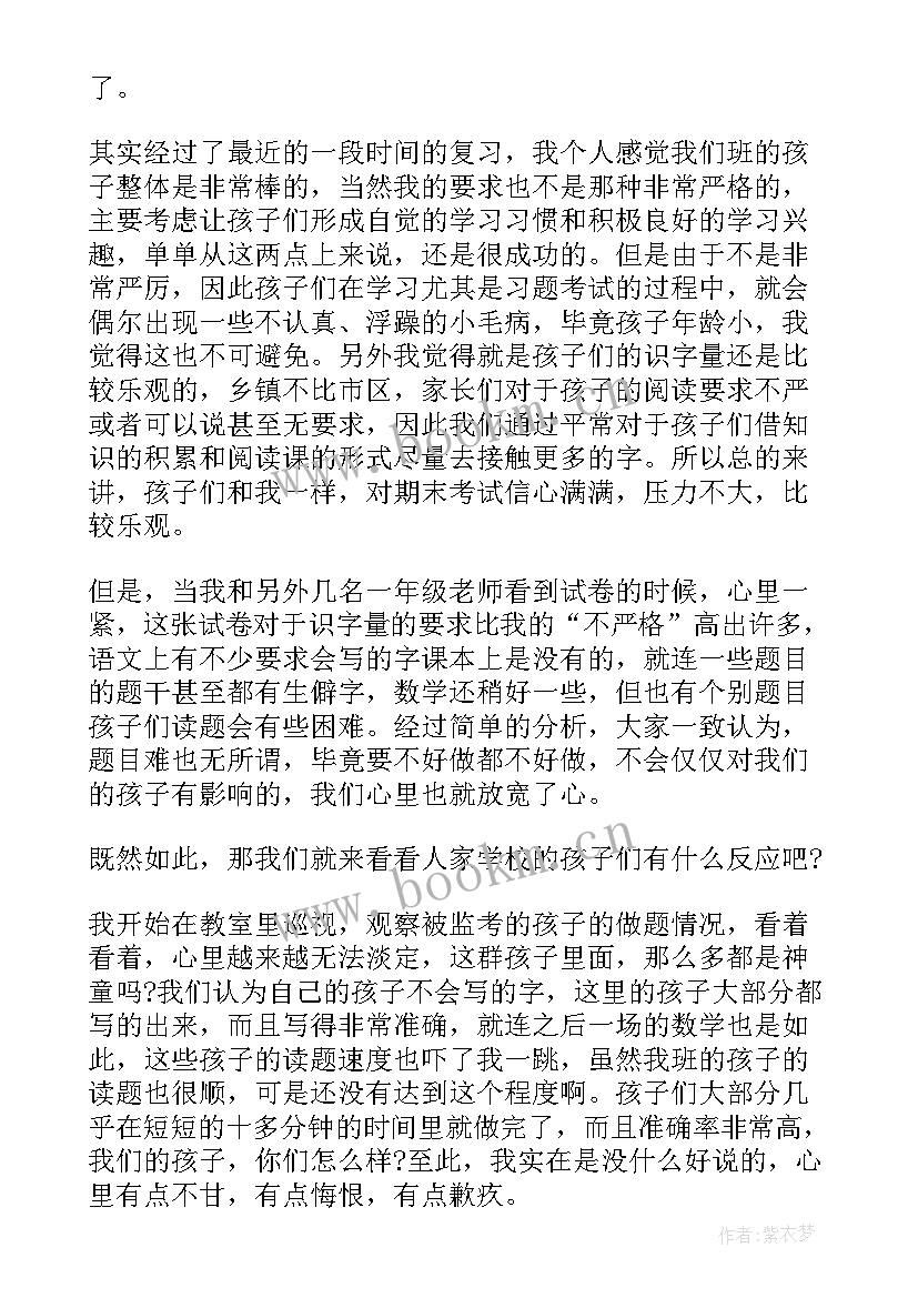 最新二年级语文教案教学反思 二年级语文教学反思(大全5篇)