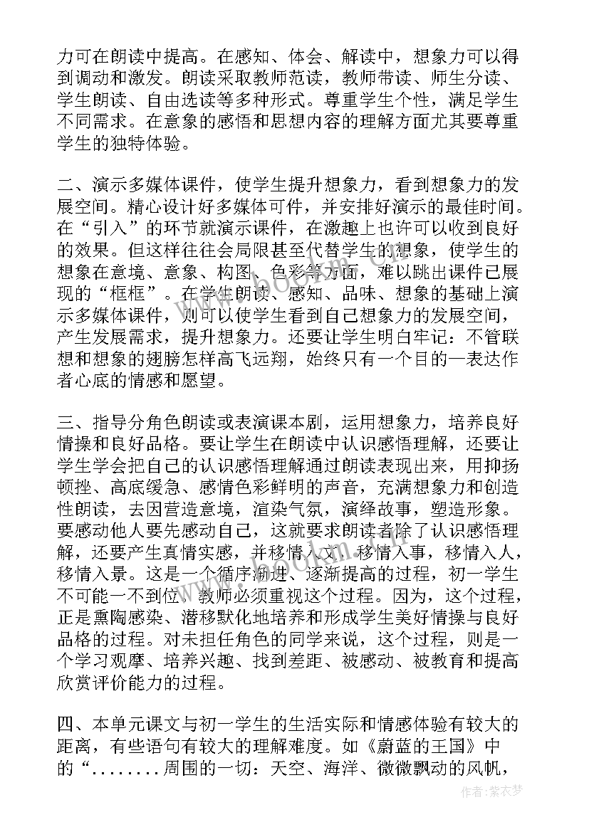 2023年六上英语第三单元教学反思 第三单元教学反思(汇总8篇)