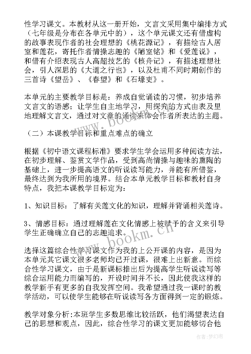 2023年词汇教学中的文化教学 世界文化之旅教学反思(模板5篇)