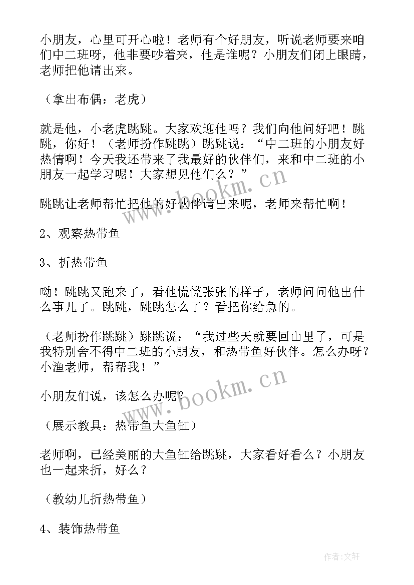 美术课鱼儿游游教学反思 小班美术公开课教案及教学反思(通用10篇)