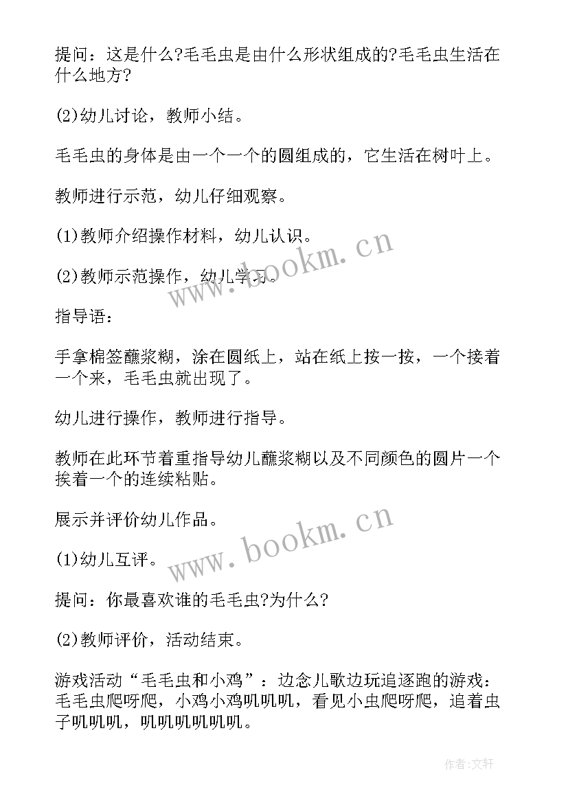 美术课鱼儿游游教学反思 小班美术公开课教案及教学反思(通用10篇)