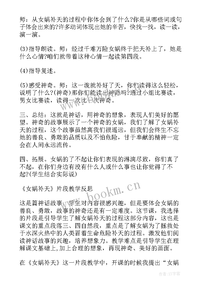 最新圆形滚的快教学反思(模板5篇)