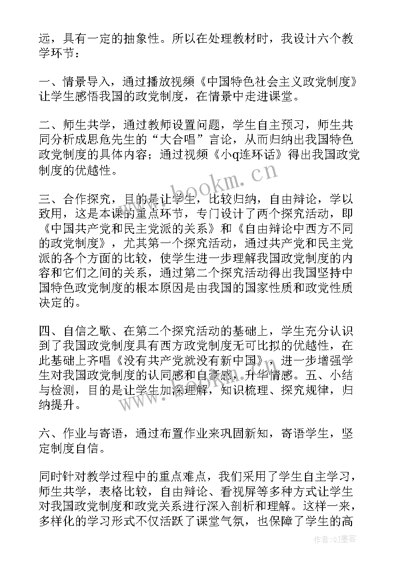 教学反思和交流制度的区别(优质5篇)