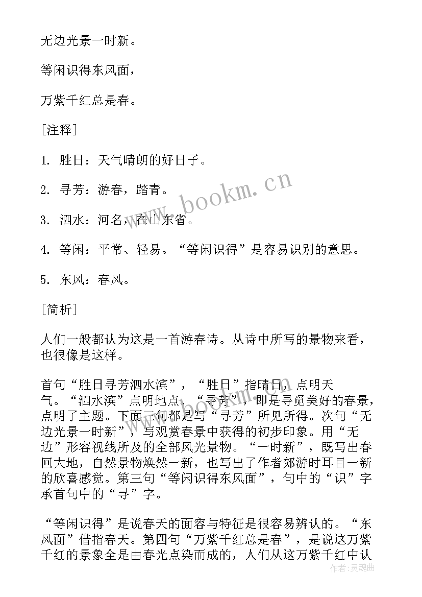 出塞教学反思 古诗教学反思(精选5篇)