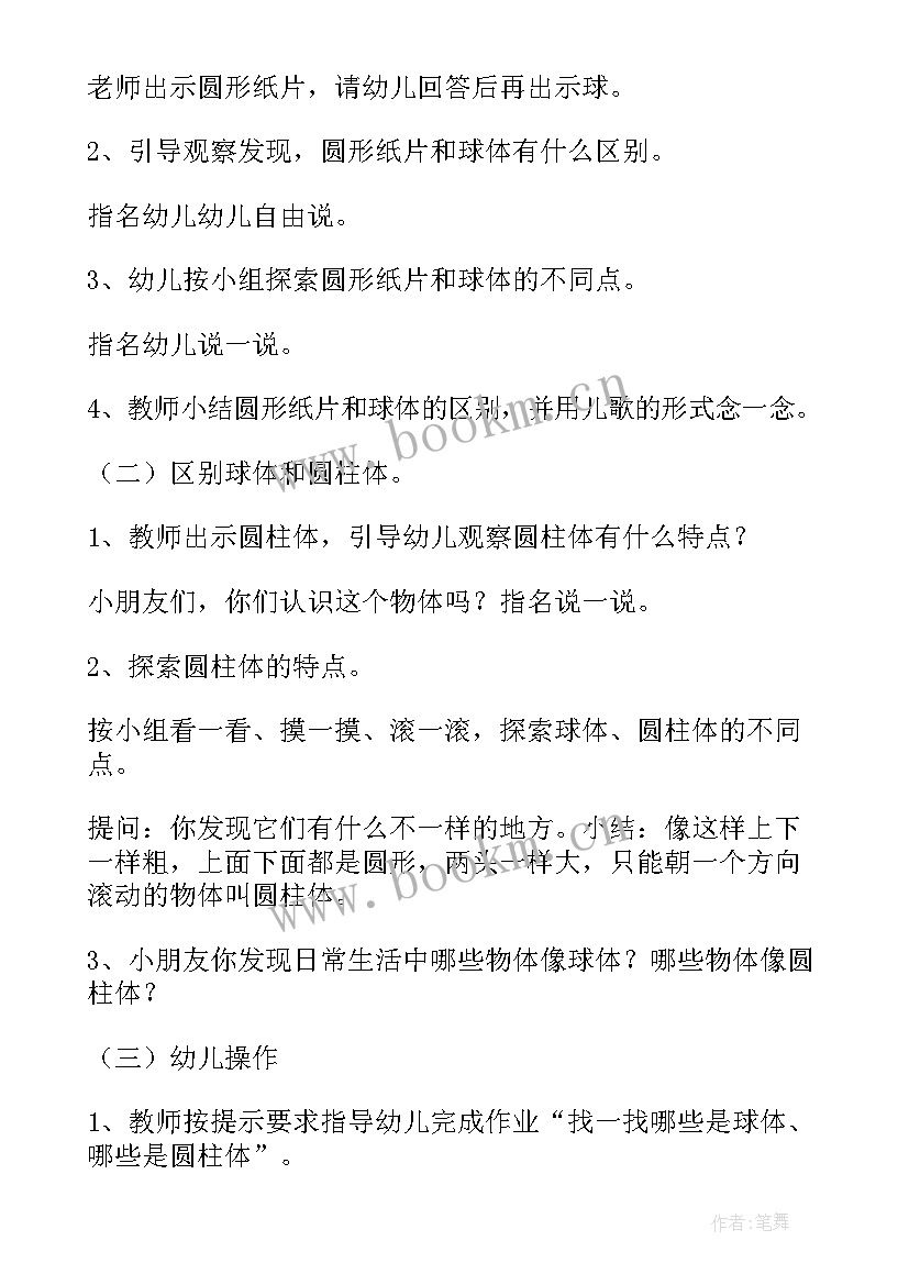 2023年大班数学数积木教案反思 大班数学教学反思(通用8篇)