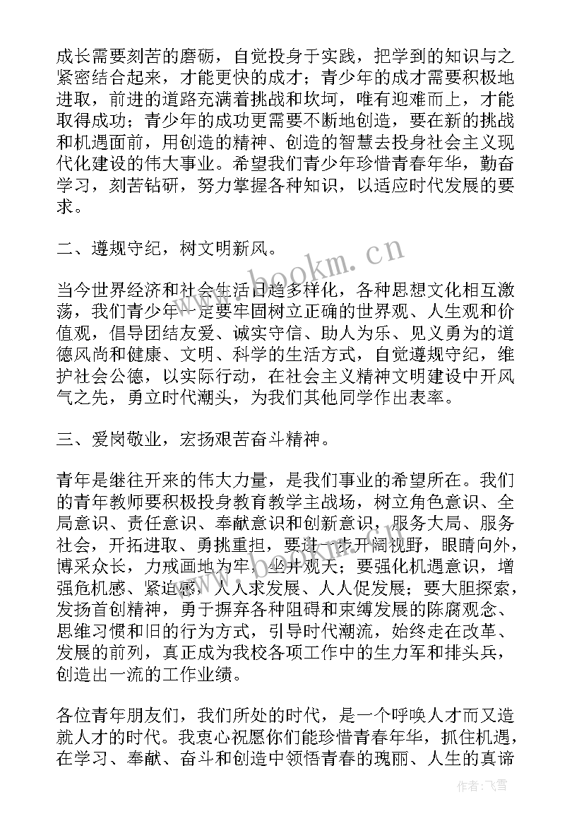 最新人才工作座谈会主持词(大全5篇)