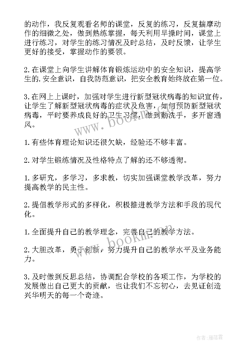 二年级第二学期体育教学总结 二年级语文第二学期教学工作总结(实用8篇)