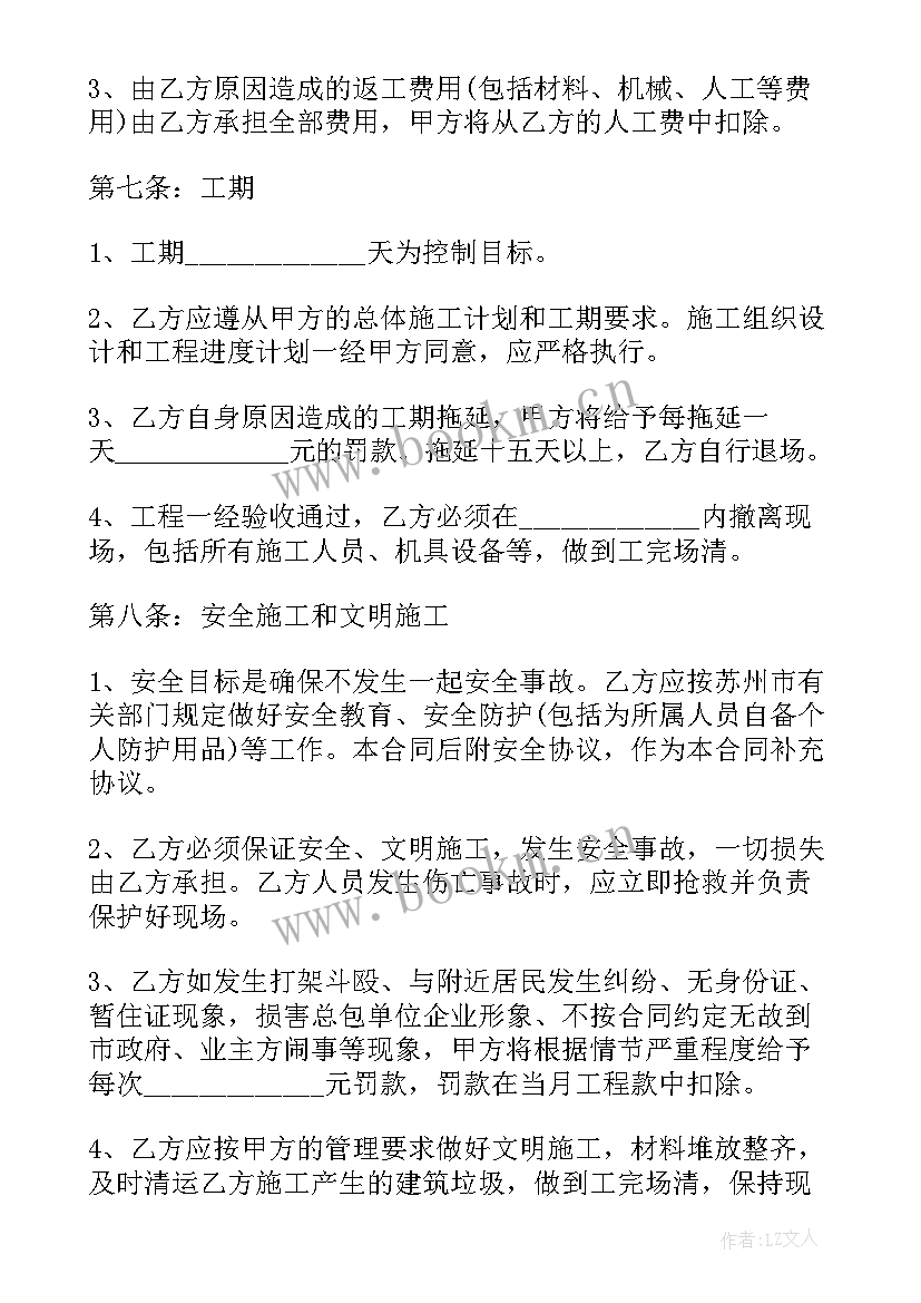 2023年班组工程安全生产承包协议 桥梁工程班组施工承包协议书(精选5篇)