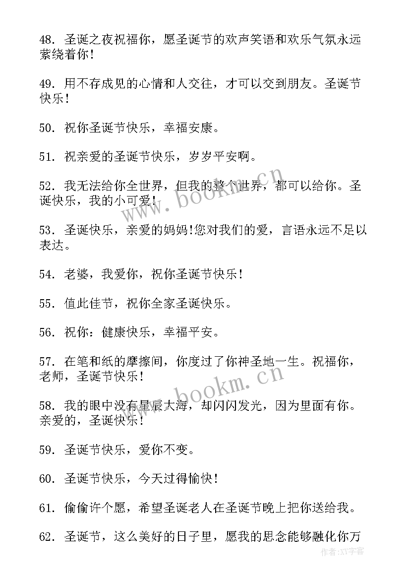 最新迎圣诞庆春节手抄报 迎接的手抄报内容(优质9篇)