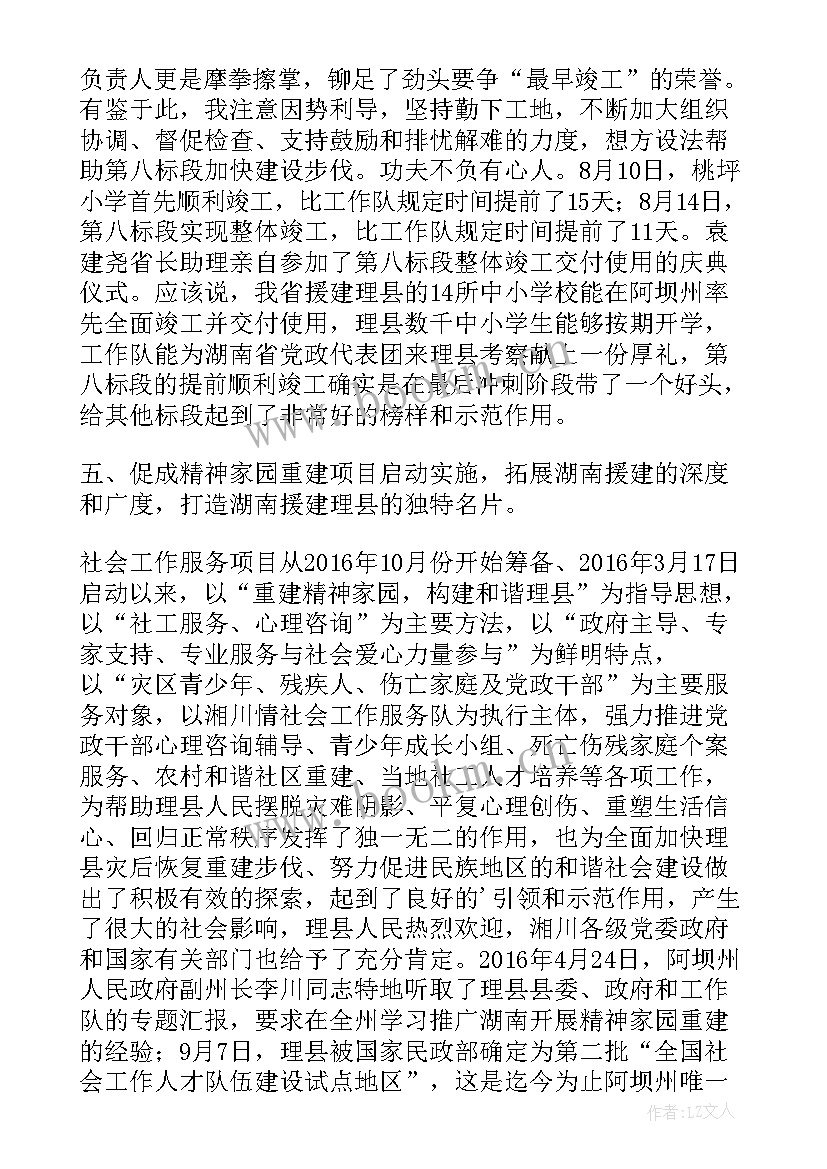 扶贫项目总结(模板5篇)