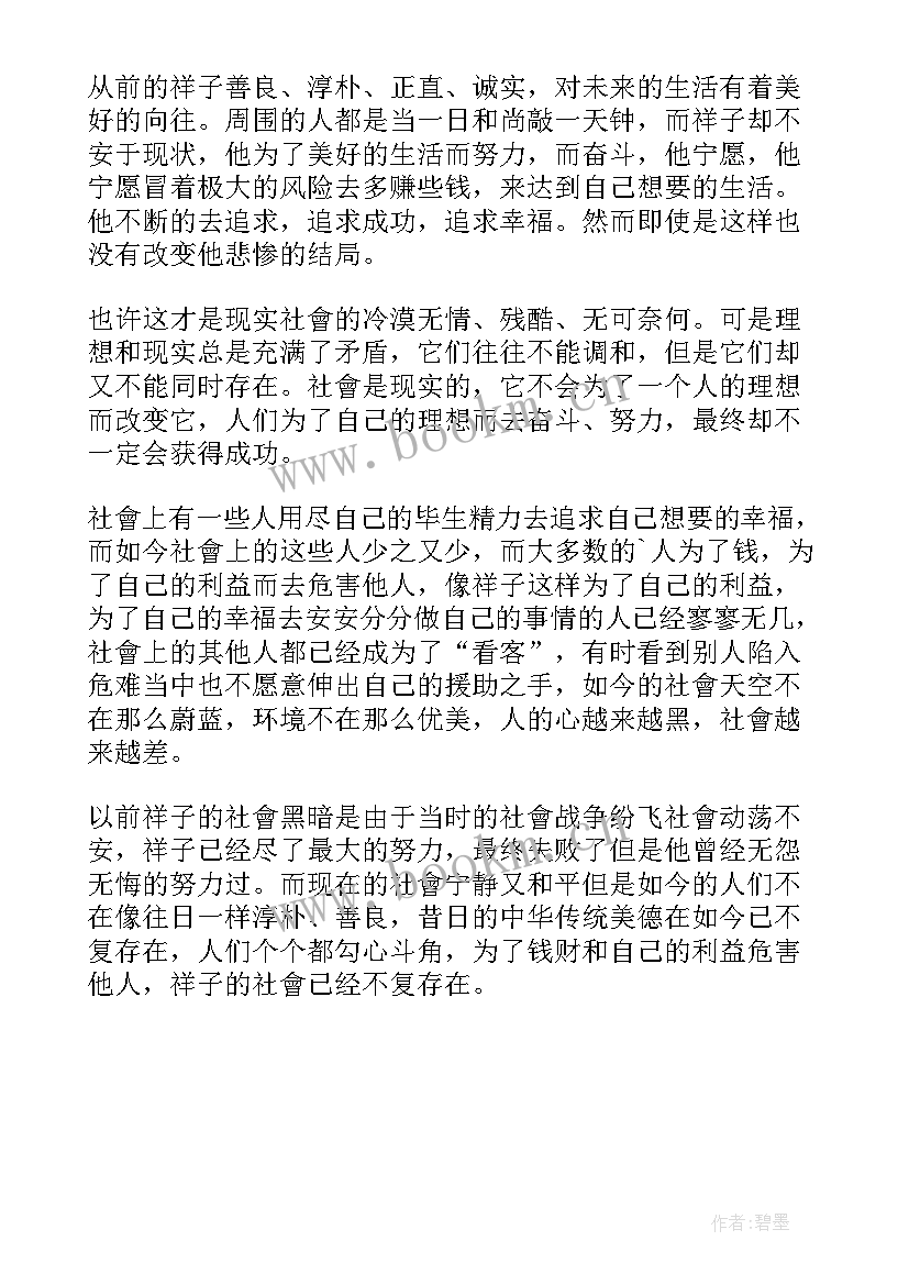 最新骆驼祥子读后感小学生 骆驼祥子学生读后感(通用5篇)