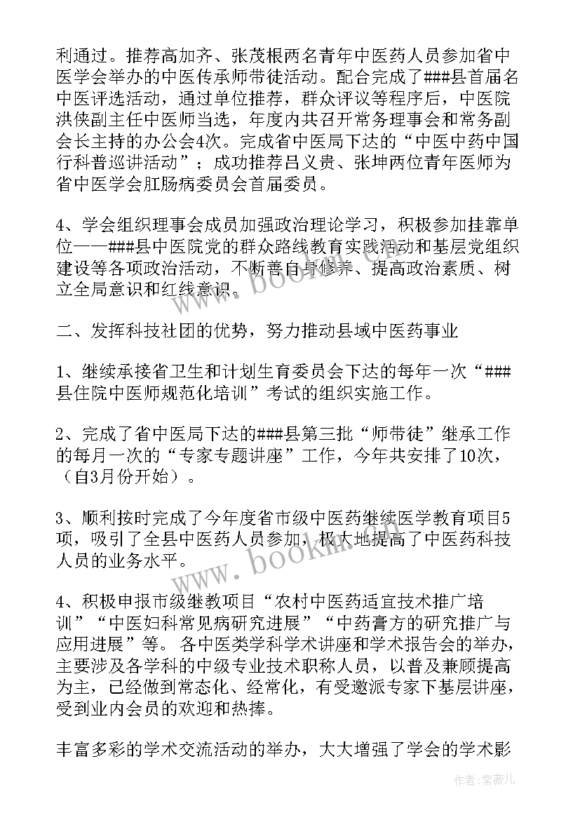 最新科技协会工作总结(实用5篇)