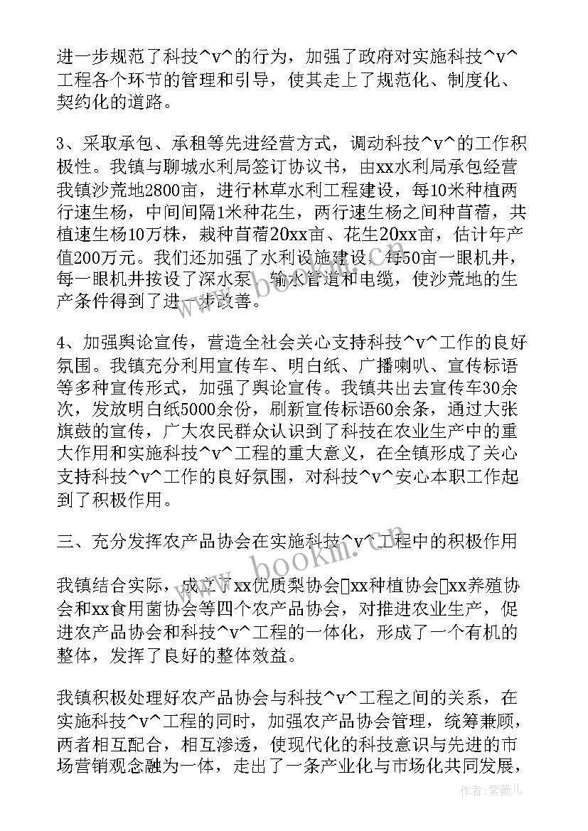 最新科技协会工作总结(实用5篇)