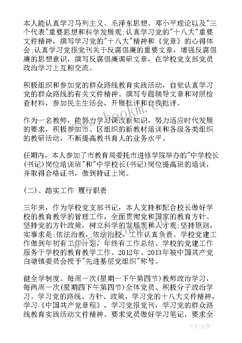 2023年一岗双责工作开展 一岗双责履职报告一岗双责述职报告(优秀5篇)