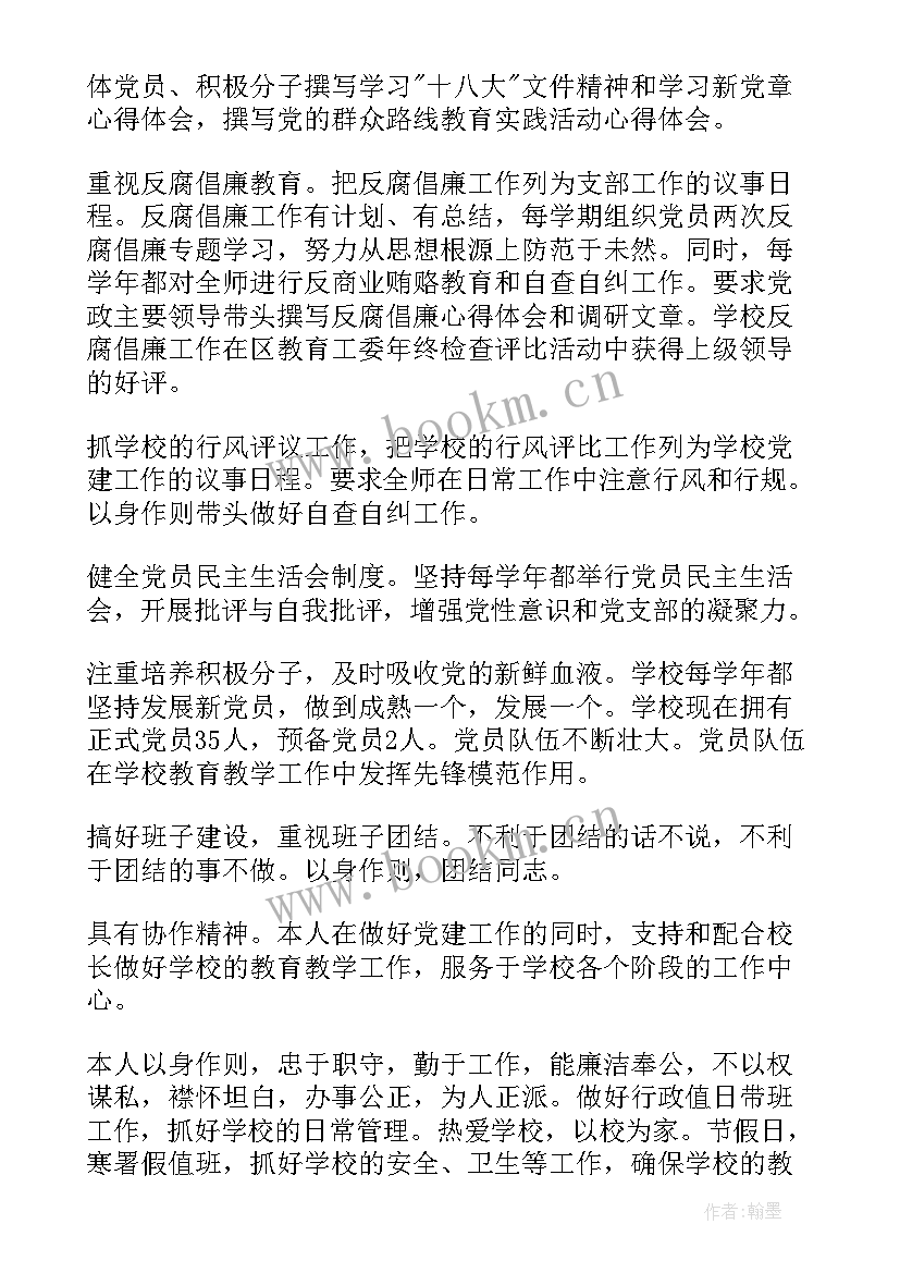 2023年一岗双责工作开展 一岗双责履职报告一岗双责述职报告(优秀5篇)