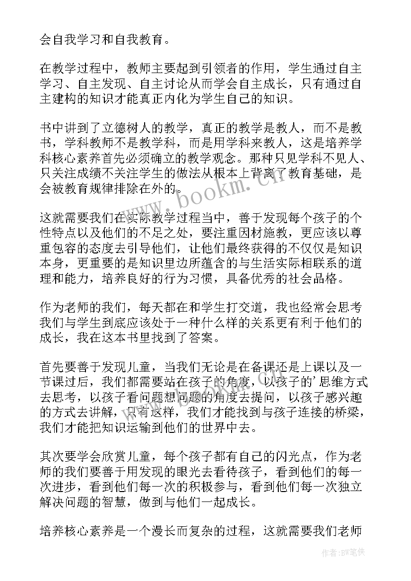 体育单元总结 指向核心素养的单元整体教学心得体会(汇总5篇)