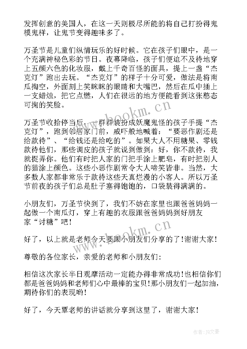 2023年幼儿园中班幼儿国旗下讲话(大全5篇)