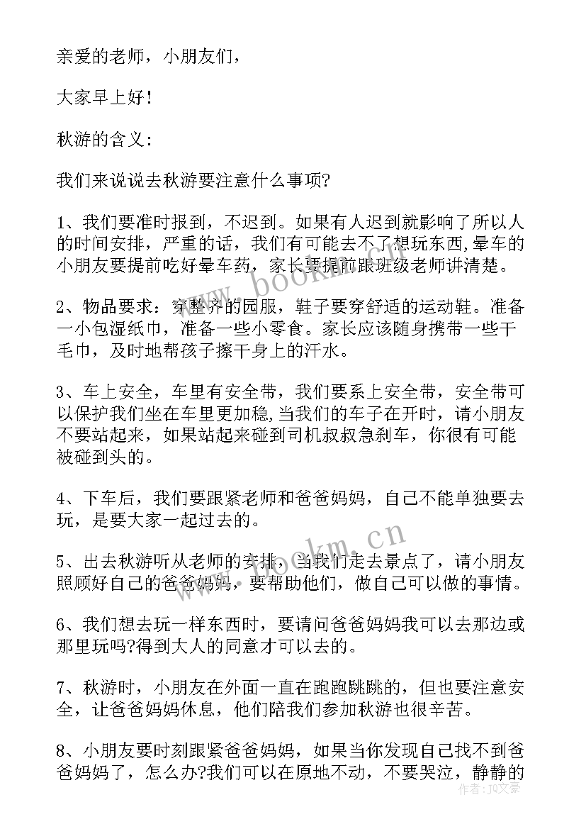 2023年幼儿园中班幼儿国旗下讲话(大全5篇)