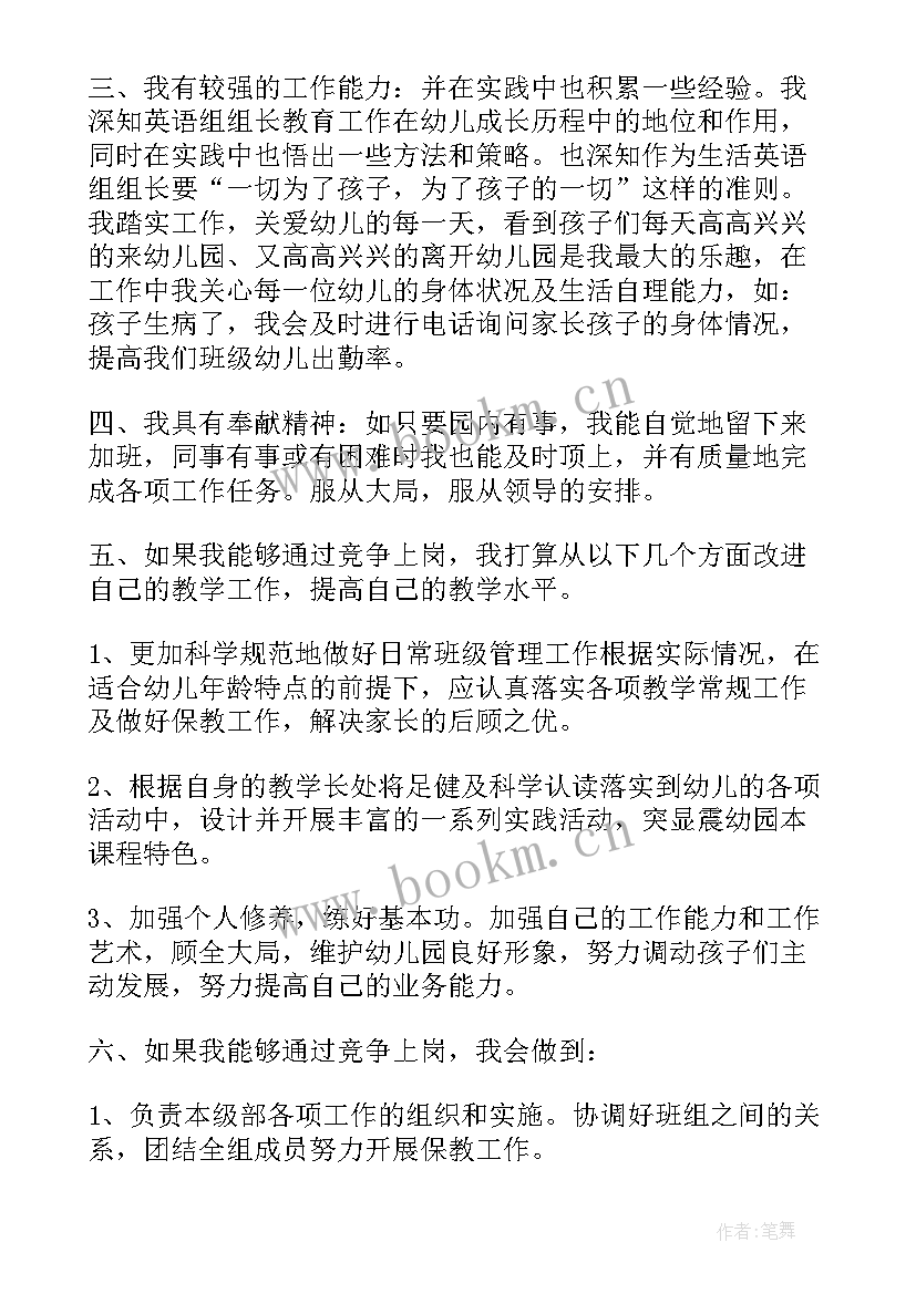 2023年县管校聘教师竞聘方案(优秀9篇)