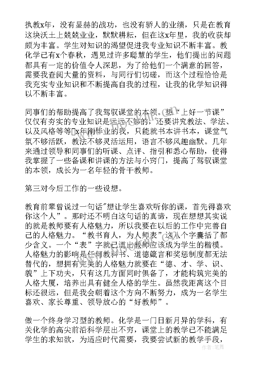 2023年县管校聘教师竞聘方案(优秀9篇)