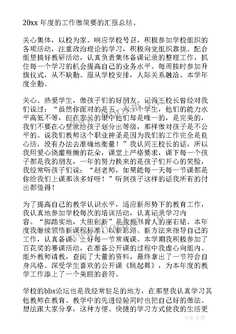 音乐社年度总结报告 音乐年度工作总结(实用5篇)