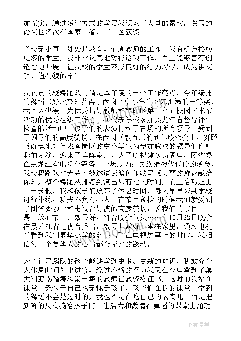 音乐社年度总结报告 音乐年度工作总结(实用5篇)