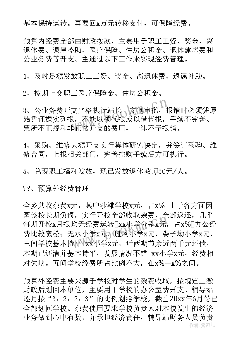 会计上半年工作汇报 上半年会计工作总结(模板5篇)