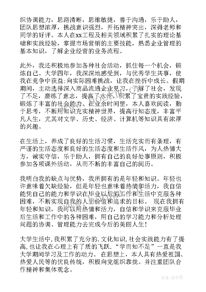 最新大学生宣传部年度总结 大学月份的工作自我总结评价(精选7篇)