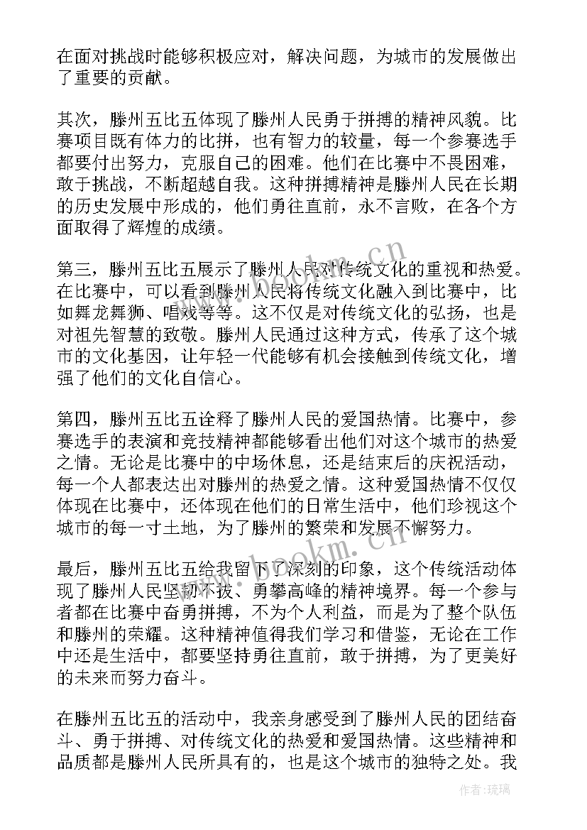 2023年五比五看五争心得体会(优秀5篇)