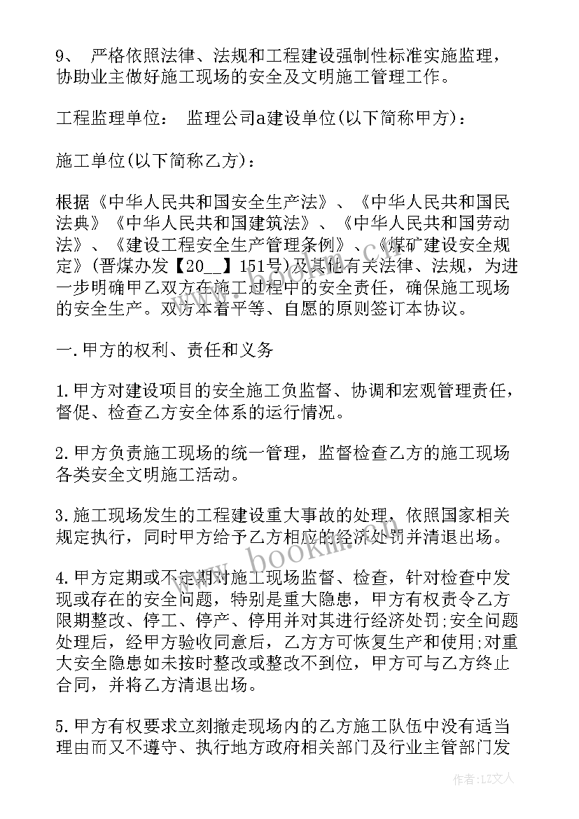 最新煤矿建设施工进度汇报材料 城市建设施工安全协议(汇总10篇)