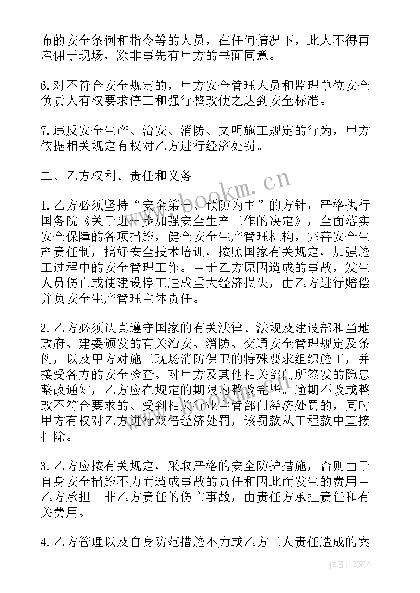 最新煤矿建设施工进度汇报材料 城市建设施工安全协议(汇总10篇)