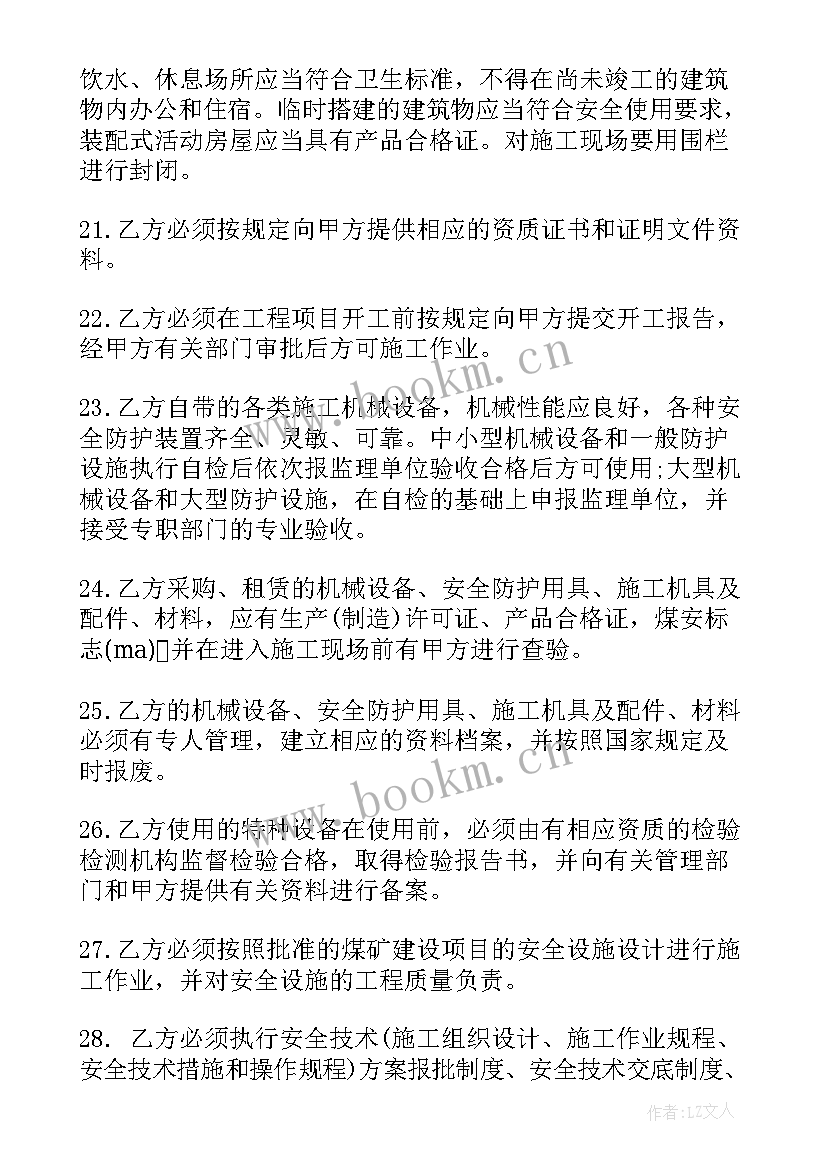 最新煤矿建设施工进度汇报材料 城市建设施工安全协议(汇总10篇)