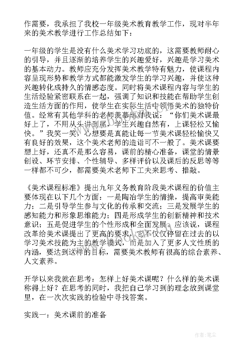 2023年一年级班主任年度工作总结(实用10篇)